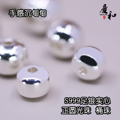 老形搭配DIY实心穿珠S999纯银