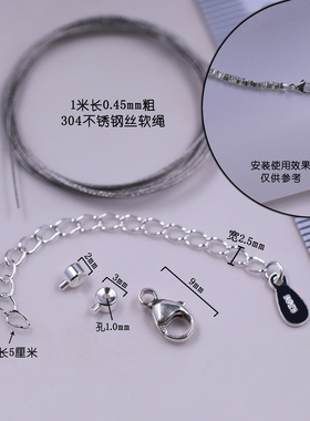 日本进口软钢丝线按扣穿手链DIY配件 项链纯银手工收尾定位管搭扣