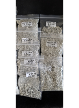 S9999足银精选手工圆球散珠无孔光珠 工控配件触点填缝实心圆珠子