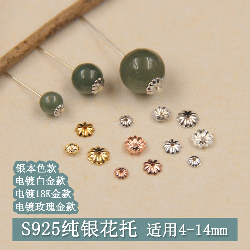 diy纯银镀金镂空水晶手串花帽