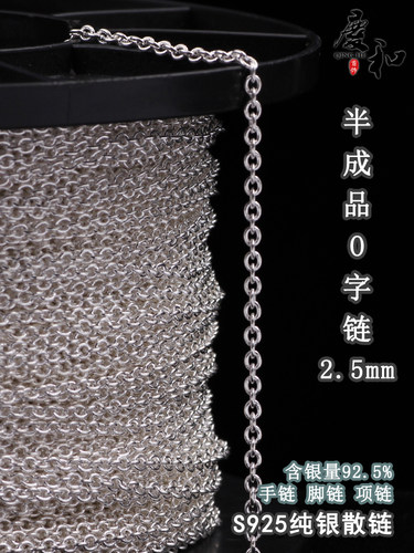半成品十字链项链加长
