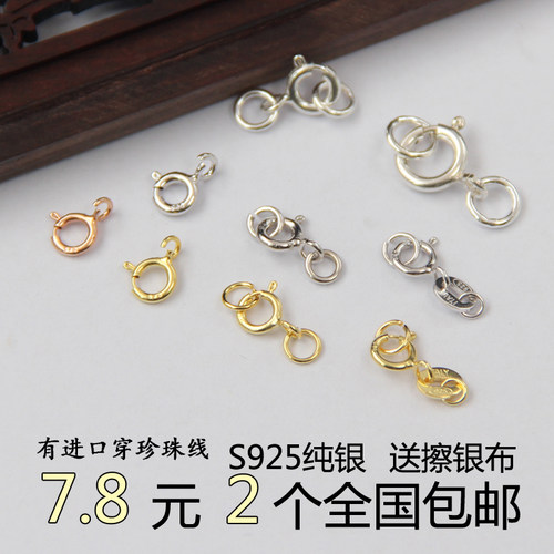 弹簧扣龙虾扣接头手链扣diy配件