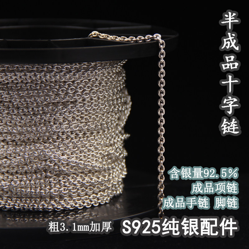 925纯银半成品项链庆和银饰手工