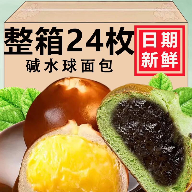 碱水雪山面包海盐芝士奶酪蔗糖饱腹咸味早餐健康低脂代餐零食代餐