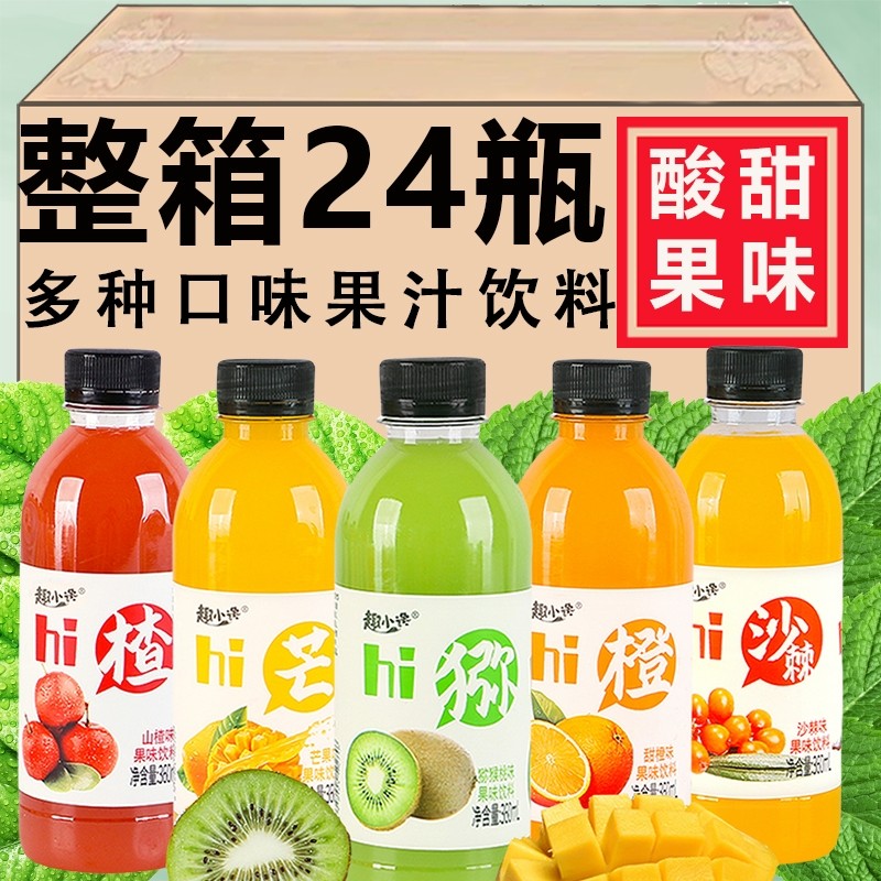 果汁味饮料360ml×24瓶整箱网红调酒沙棘汁芒果橙猕猴桃汁味