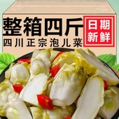 开胃泡菜儿菜酸娃娃菜温州特产多头菜浙江榨菜菜心咸菜腌制大头菜
