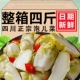 开胃泡菜儿菜酸娃娃菜温州特产多头菜浙江榨菜菜心咸菜腌制大头菜