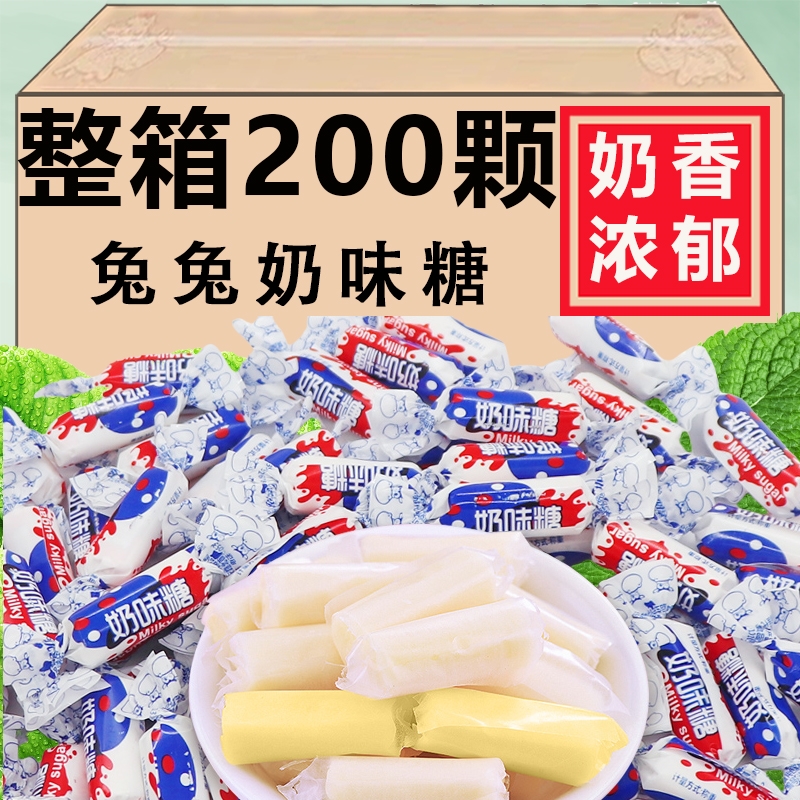奶味糖白兔奶糖传统糖果年货喜糖批发零食结婚多口味批发怀旧糖果