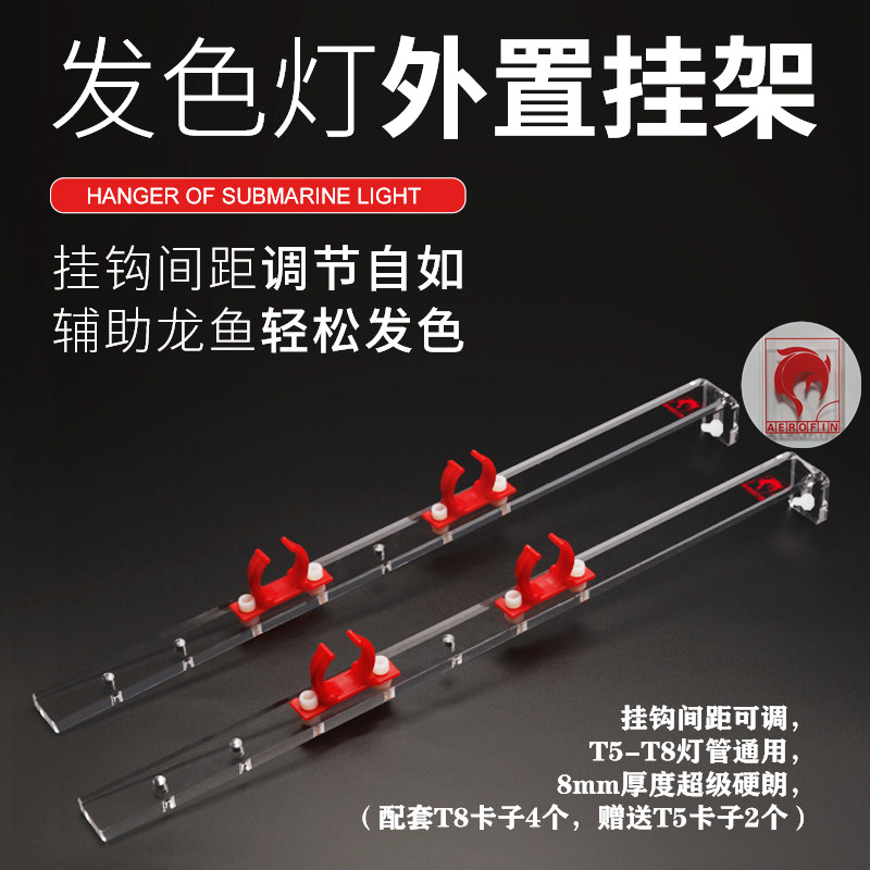 鱼缸外置灯架艾诺芬烤色灯鱼缸
