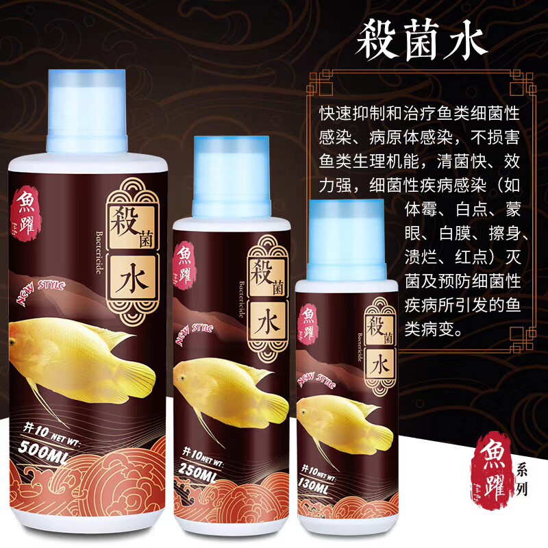 水霉药白点净艾诺芬安全擦缸红点