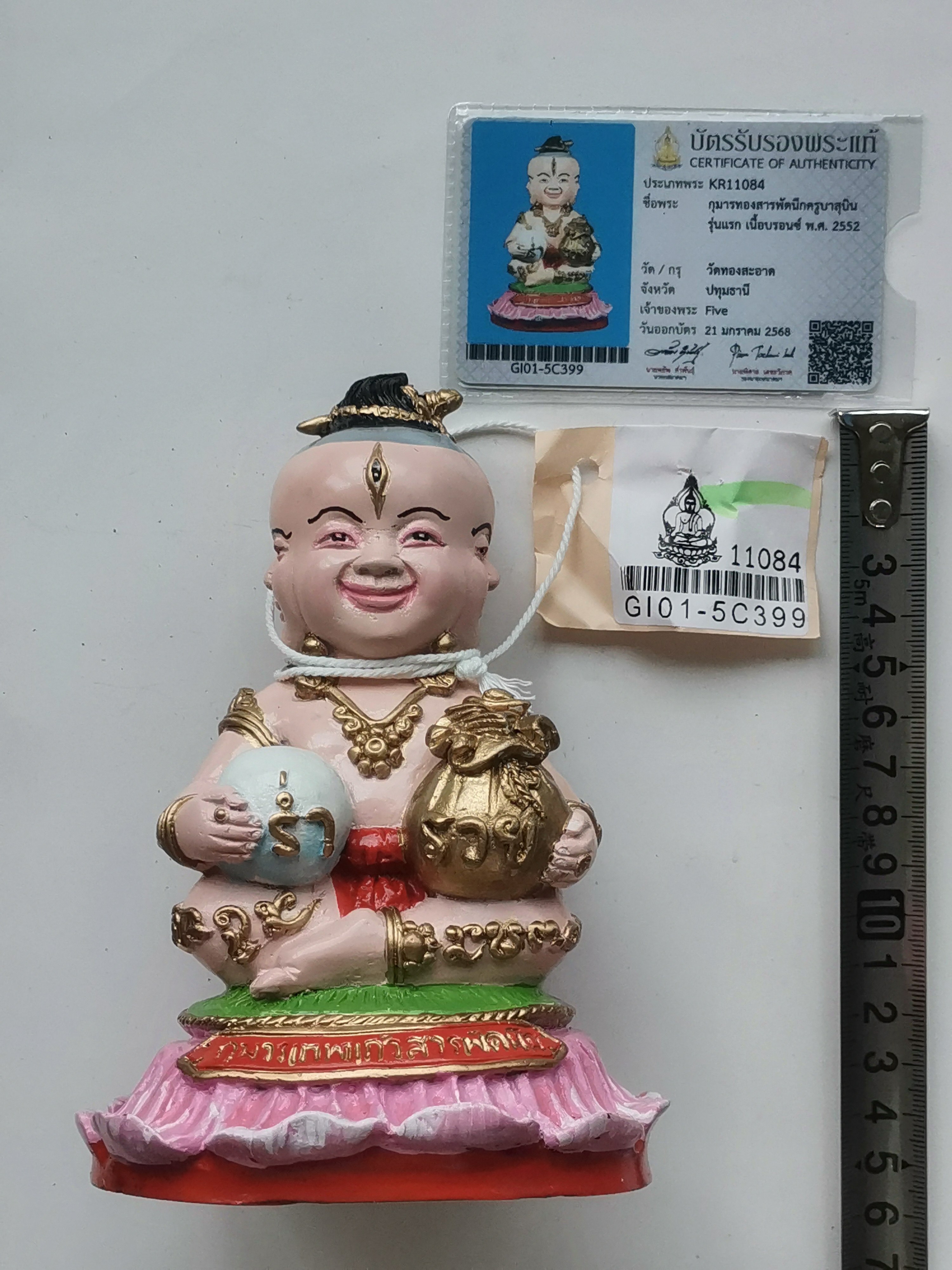 古巴苏斌 古巴Subin 2552年 第一期 四面摆件(彩绘上色) 带SMK卡