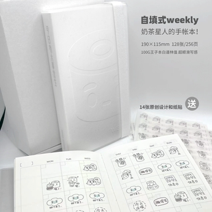 2026纸哥日程本weekly48周手帐本道林纸超顺滑高颜值笔记本计划