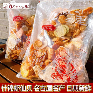 日本ebisato名古屋特产仙贝故里海鲜片全家福混合装虾片膨化零食
