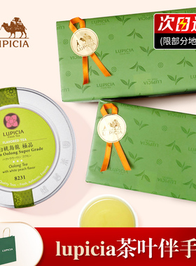 日本lupicia白桃乌龙茶书茶叶伴手礼盒教师节礼物送老师长辈新年