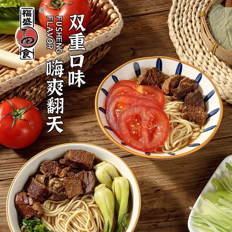 福盛面食台式红烧番茄牛肉面快煮