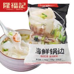 福州特色小吃隆福记蚬汤海鲜锅边156g*10份/袋装锅边糊[海鲜锅边]