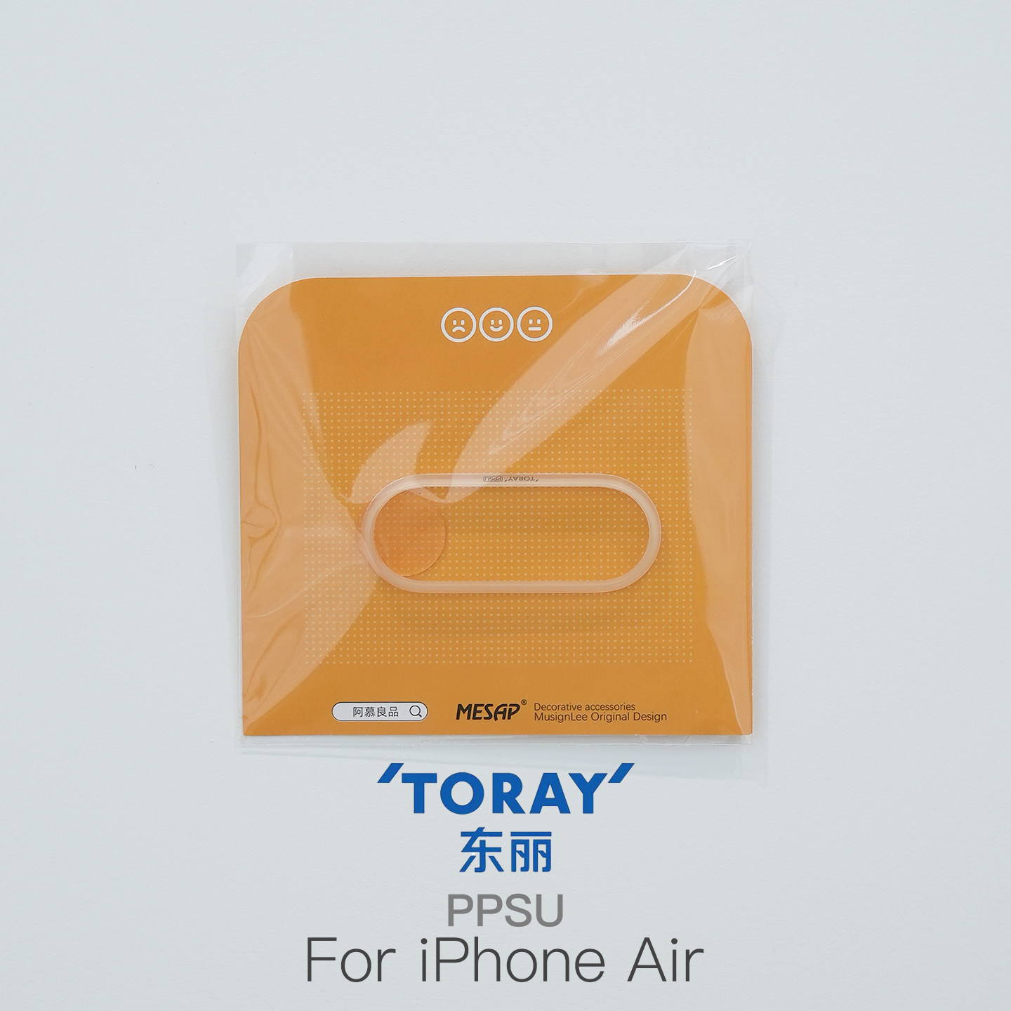 MESAP 适用于阿慕良品 iPhone Air /OPPO find x9 Pro PPSU 半透明镜头框镜头圈 DIY 个性镜头圈图片