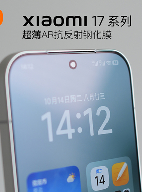 MESAP 阿慕良品【超薄无黑边透明片】AR抗反射钢化膜适用于小米17PROMAX超薄钢化膜不刮手信越疏油层xiaomi
