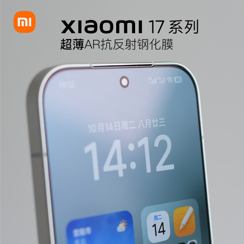 MESAP 阿慕良品【超薄无黑边透明片】AR抗反射钢化膜适用于小米17PROMAX超薄钢化膜不刮手信越疏油层xiaomi