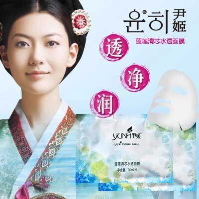尹姬 蓝莲清芯水透面膜一盒5片 深度锁水细腻光滑保湿滋润