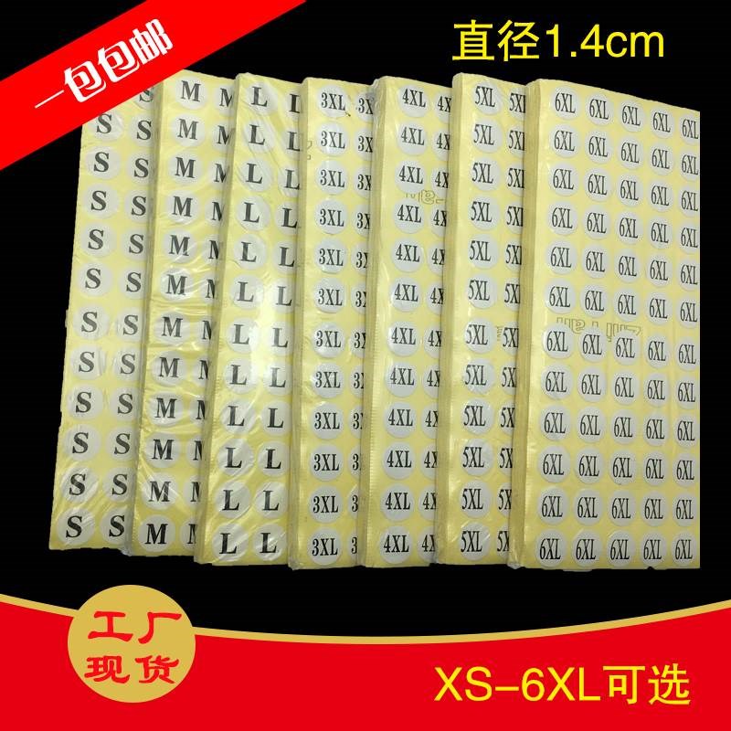 ÖÆ×ö²»¸É½º±ê°üÓʶ¨Ô²ÐδóСºÅÂë³ßÂë·þ×°ÌùÖ½XS-6XLÏÖ»õ´ÙÏú±êÇ©
