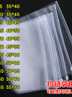 服装拉链袋塑料透明衣服包装袋自封口胶袋磨砂收纳袋定制可印logo