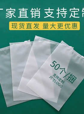 加厚磨砂自封口袋无孔服装拉链袋