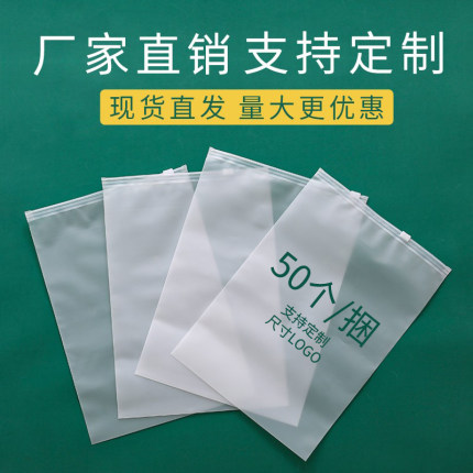 高档加厚磨砂20丝塑料包装袋服装拉链袋无孔防潮自封口衣服收纳袋