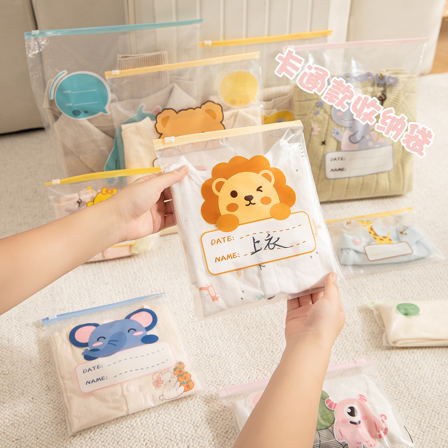 幼儿园儿童收纳袋透明服装拉链袋