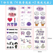 张艺兴演唱会纹身贴手臂贴防水贴2023大航海巡演粉丝应援周边贴