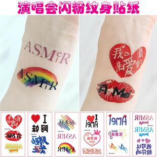 张惠妹演唱会闪粉纹身贴纸脸贴防水阿妹世界巡回明星周边粉丝应援