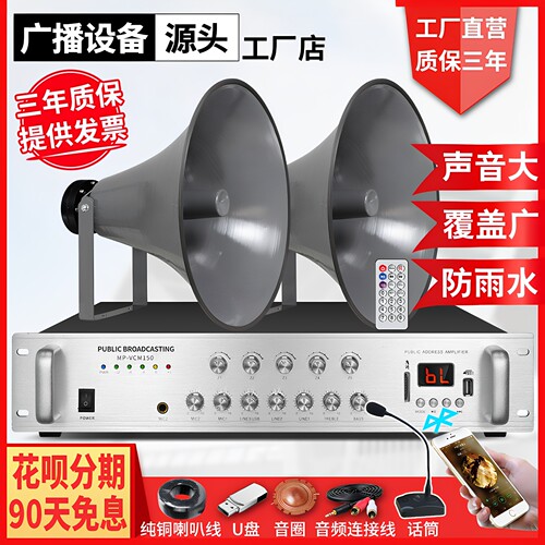 农村广播喇叭高音大喇叭村委会