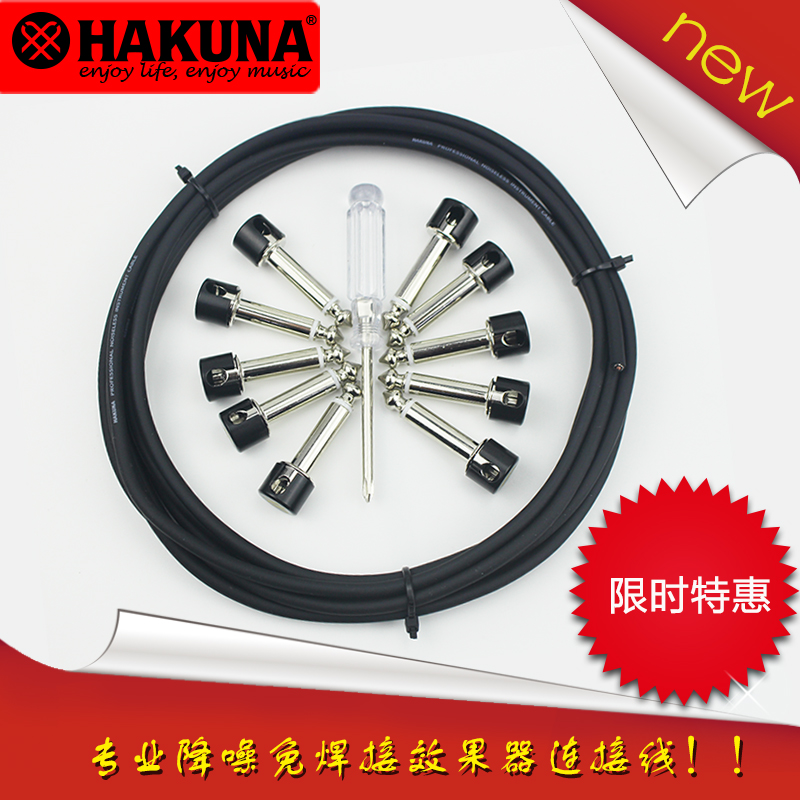 HAKUNA免焊接吉他贝斯单块效果器连接线专业乐器线6.35免焊插头
