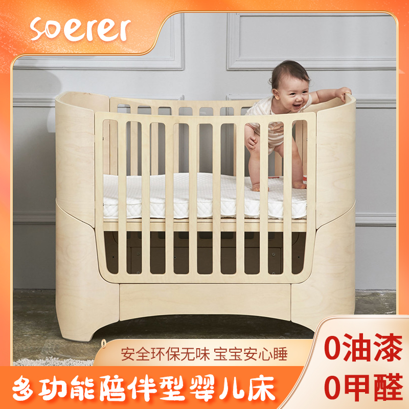 soerer宝宝床多功能实木环保床