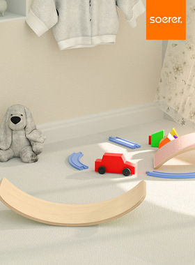 soerer聪明板 平衡板感统训练弯曲跷跷板儿童室内家用平衡木玩具
