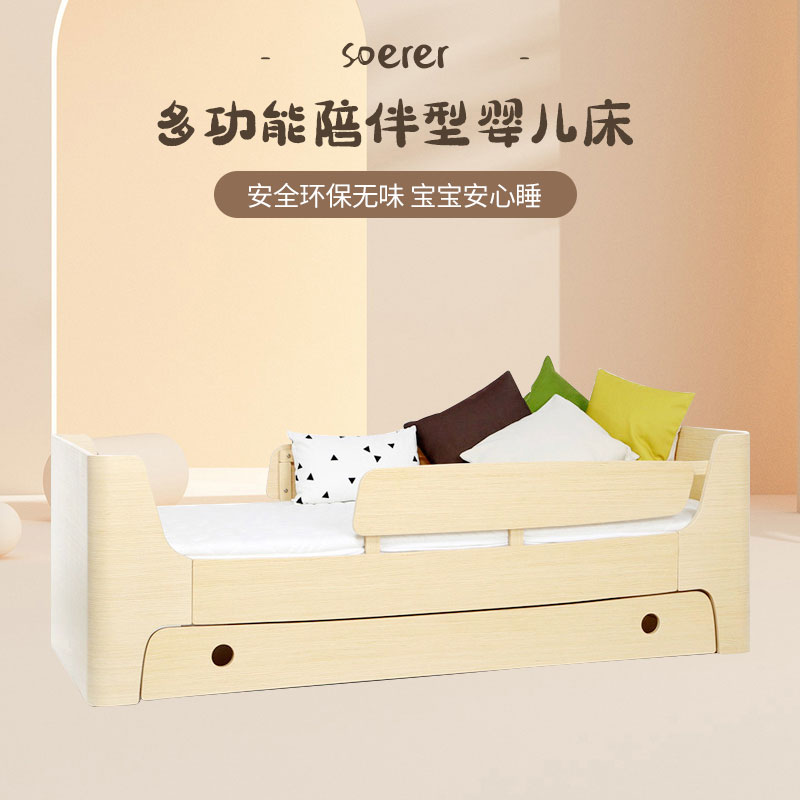 soerer拼接床儿童床实木婴儿小床