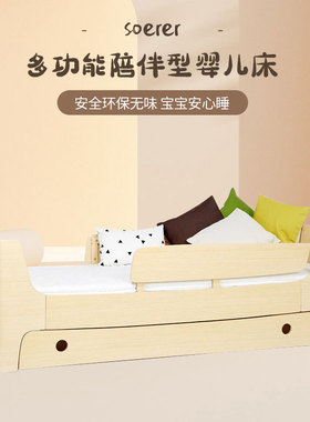 soerer拼接床儿童床实木婴儿单人小床男童女童床公主床可拼接大床