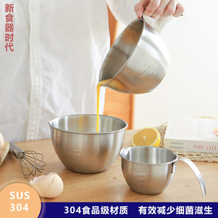 304不锈钢搅拌碗筷迷你带刻度V嘴沙拉碗盆食品级家用厨房烘焙