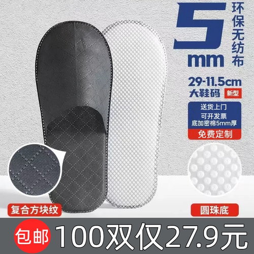 一次性拖鞋酒店宾馆专用加厚防滑民宿会所美容院家用待客批发定制