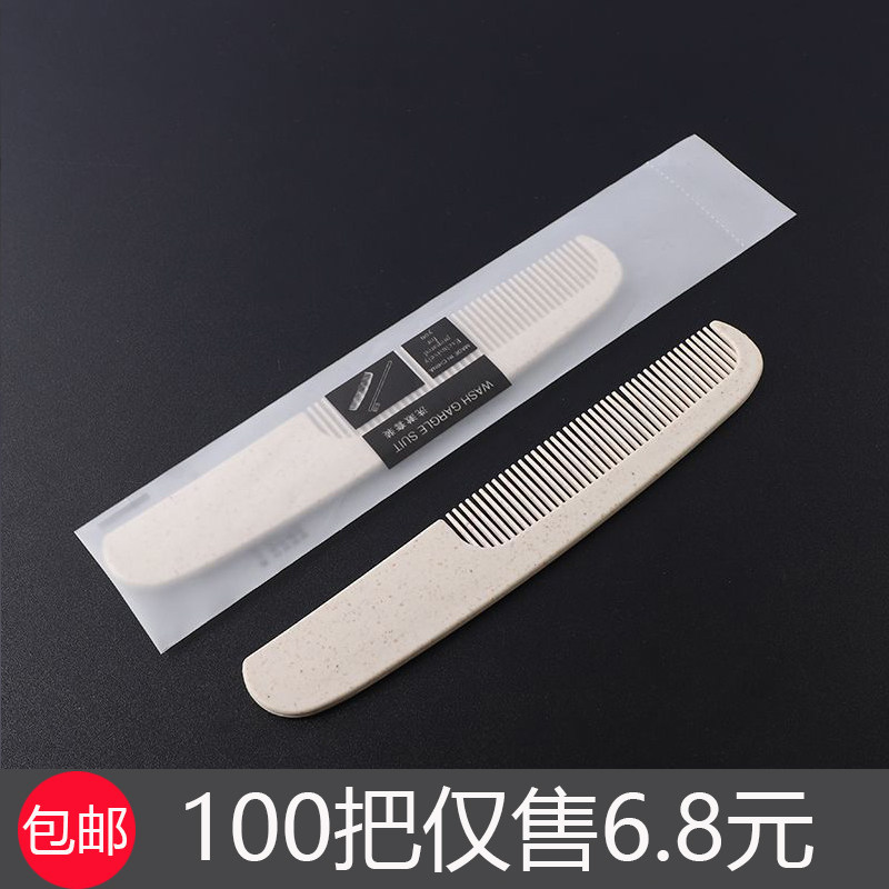 民宿宾馆一次性梳子洗漱用品酒店梳子/化妆梳/按摩梳