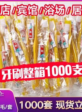 一次性牙刷酒店宾馆专用