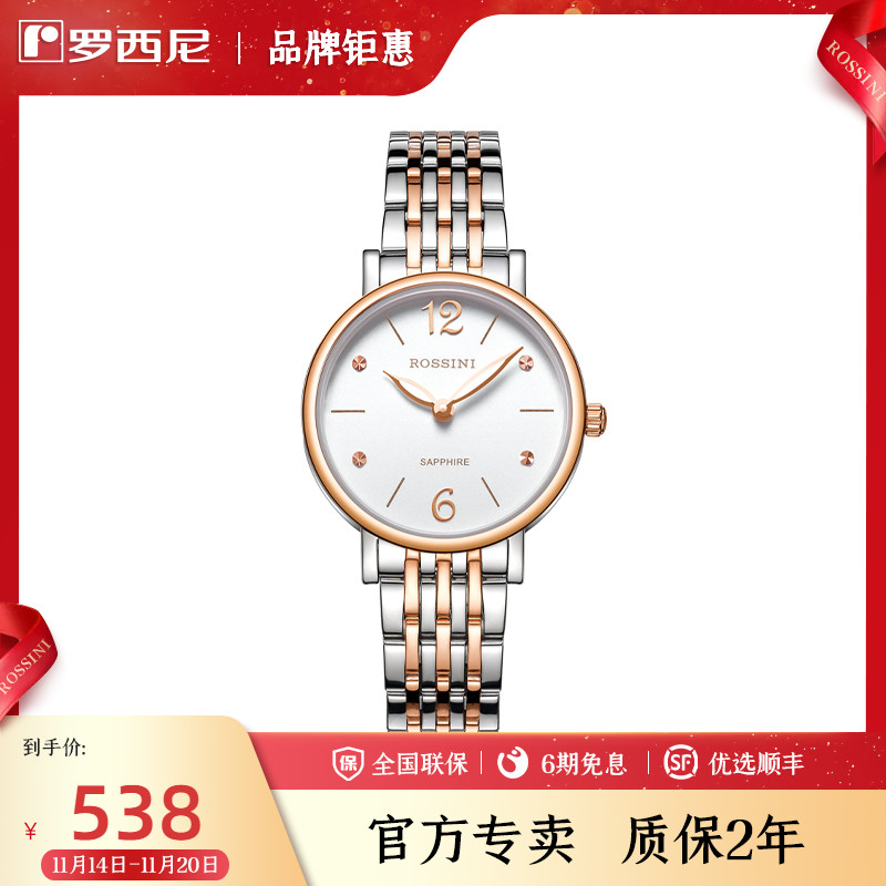 罗西尼手表女款简约清新休闲女表轻薄钢带防水时尚石英表716728