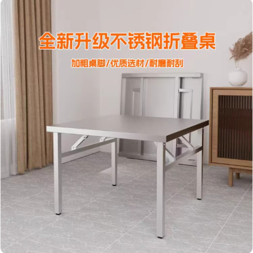 不锈钢折叠桌摆摊便携小方桌