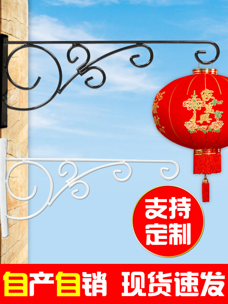 大门口灯笼支架挂钩吊篮户外阳台壁挂花架新年鸟笼花盆装饰铁艺,节庆用品/礼品,灯笼,淘宝优惠券,粉丝福利购,淘宝优惠卷