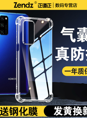 正道正适用荣耀v30pro手机壳透明防摔荣耀v30硅胶新款华为荣耀v30女款男款外壳华为荣耀v30pro手机套v30por