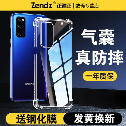【升级气囊】十倍防摔荣耀手机壳