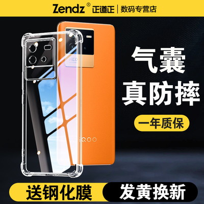 【升级气囊】十倍防摔iQOO手机壳