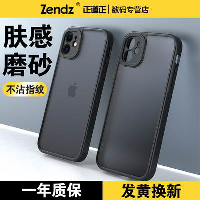 正道正适用苹果11手机壳硅胶磨砂防摔iphone11新款透明硬软苹果11promax女男苹果11pro保护壳iphone11promax