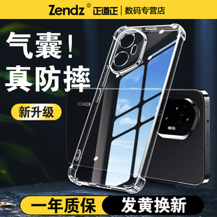 正道正适用荣耀300手机壳透明全包防摔荣耀300pro硅胶女男新款简约荣耀300ultra手机套华为荣耀300保护壳挂绳
