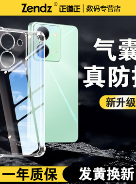 正道正适用vivoy78手机壳透明防摔vivoy78十硅胶全包软壳vivoy78m女男新款外壳vivoy78t手机套vivoy78+保护壳